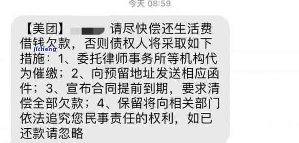 美团生活费逾期相关问题全解答：走访过程、影响与解决办法一文看尽