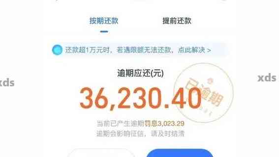 借呗逾期30天后的影响：全面解析，是否能继续使用及其他可能后果