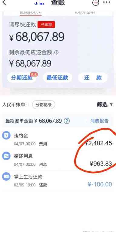 招商银行信用卡逾期4天补救全攻略：还款策略与解决方法