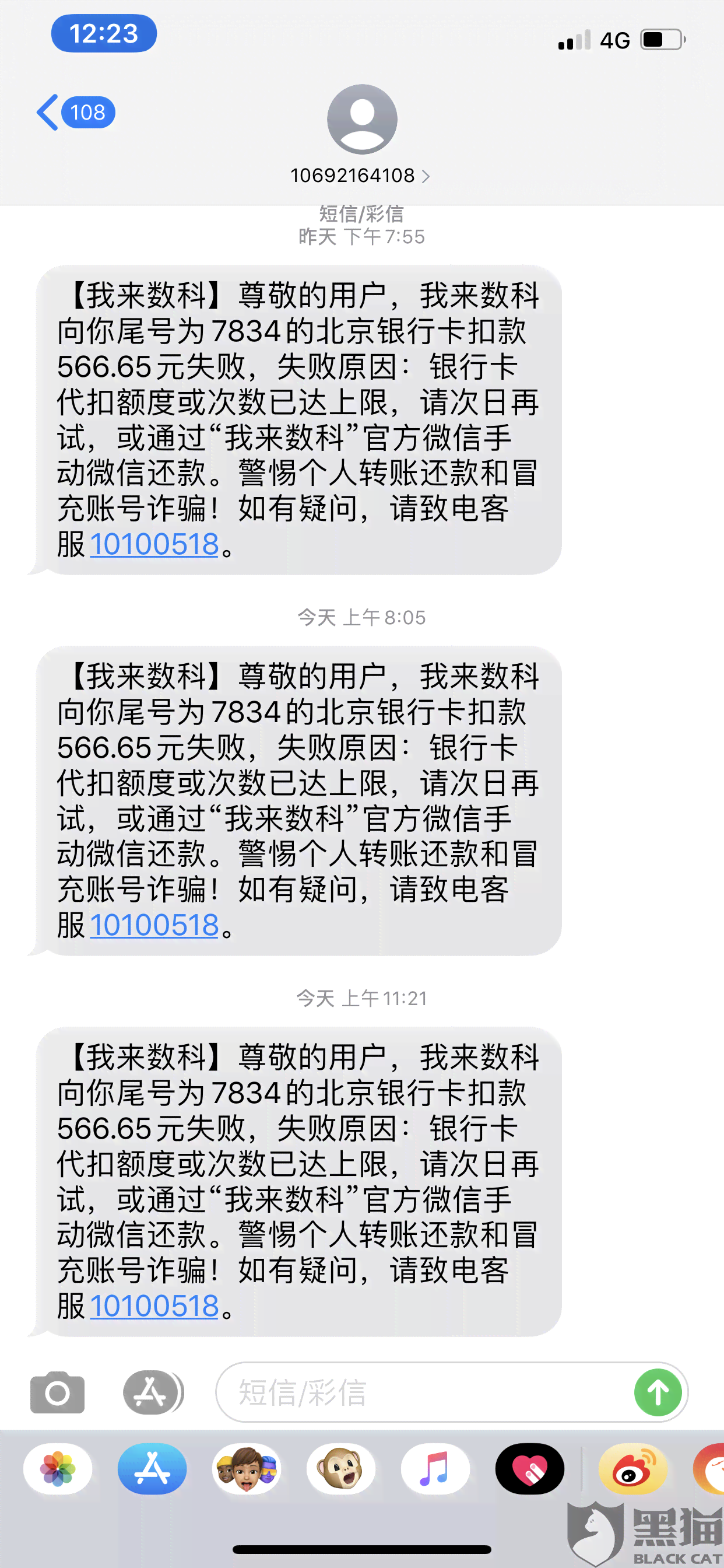 逾期20小时和逾期1小时的区别及处理方法：算不算逾期？