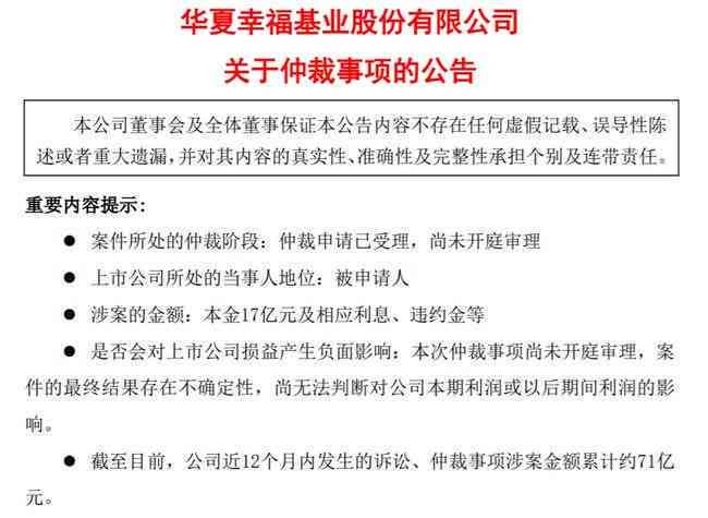 州网贷逾期仲裁政策全面解析：是否支持、流程及注意事项