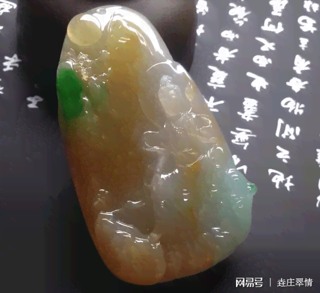 黄加绿翡翠豆种：一种独特的收藏品及其市场价值分析