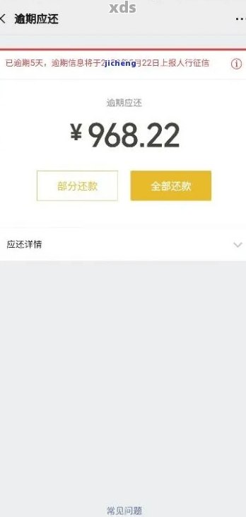 微粒贷逾期会从其他账号扣款吗？安全吗？