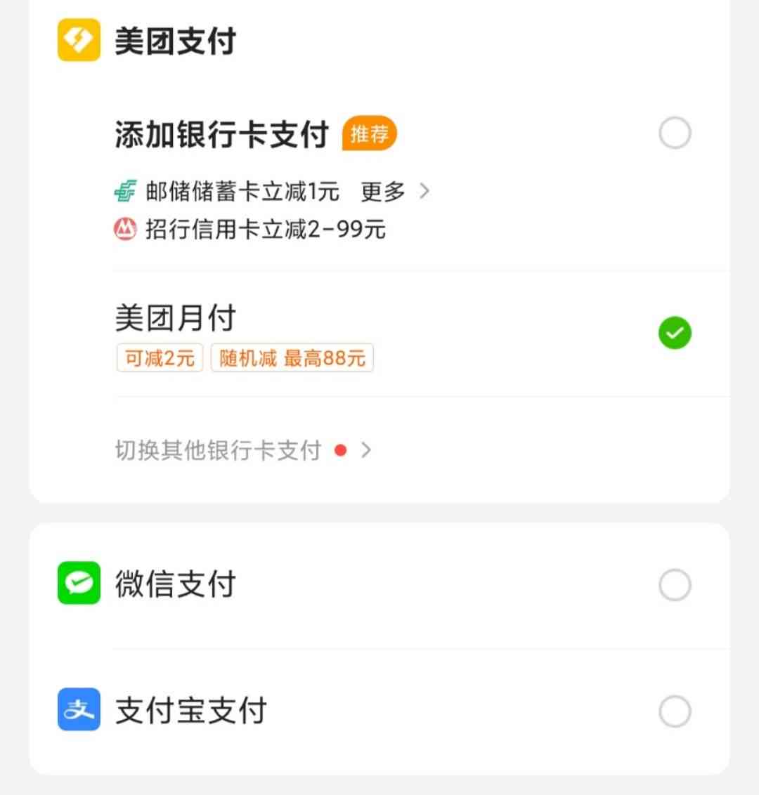 美团逾期加微信协商有用吗？安全吗？怎么办？