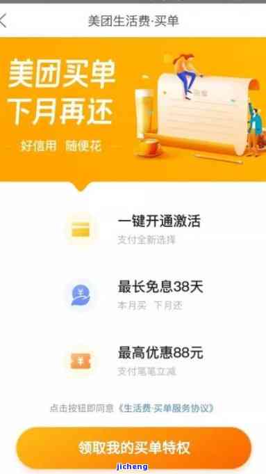 美团逾期加微信协商有用吗？安全吗？怎么办？