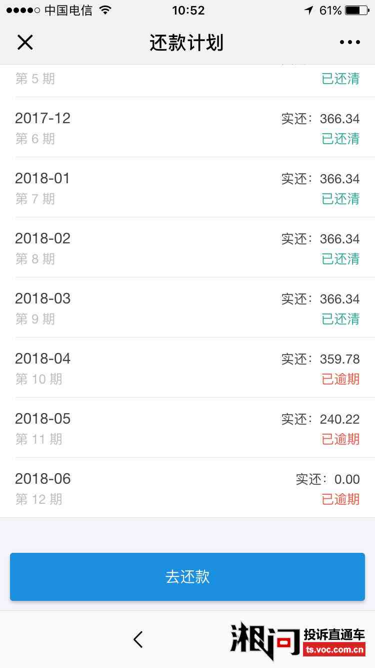 美团逾期还款协商攻略：如何通过微信有效解决逾期问题