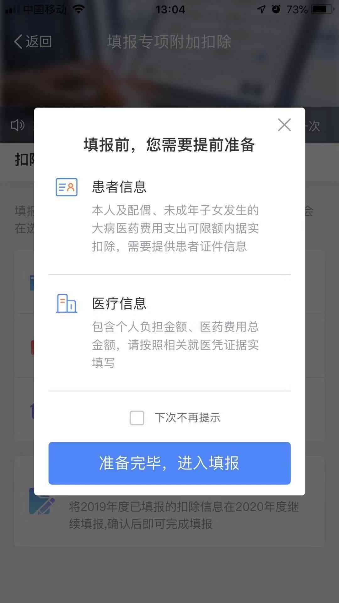 美团欠款逾期加我微信真实性及处理建议