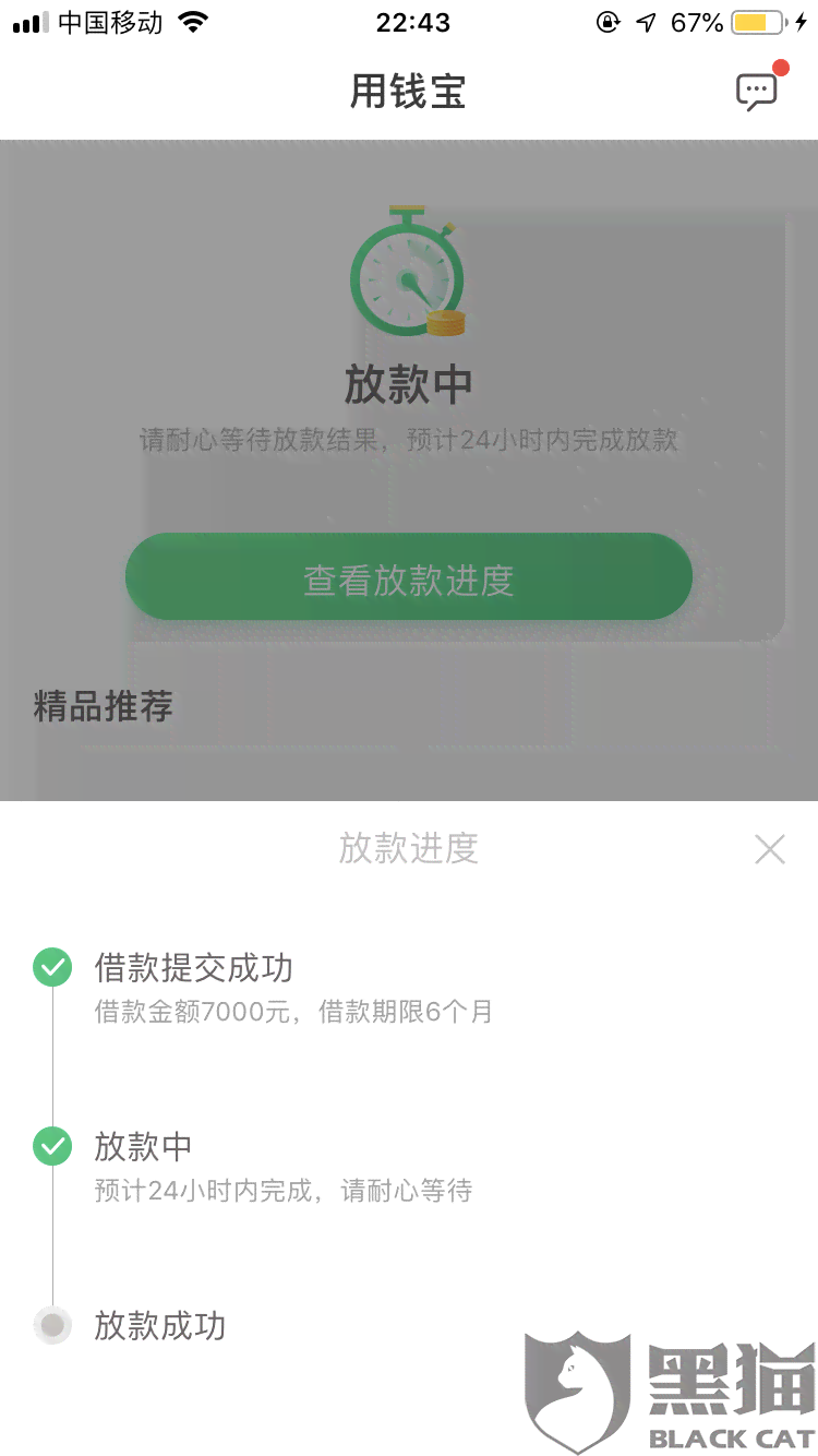 额度用尽，还款逾期：如何处理并关闭提醒？