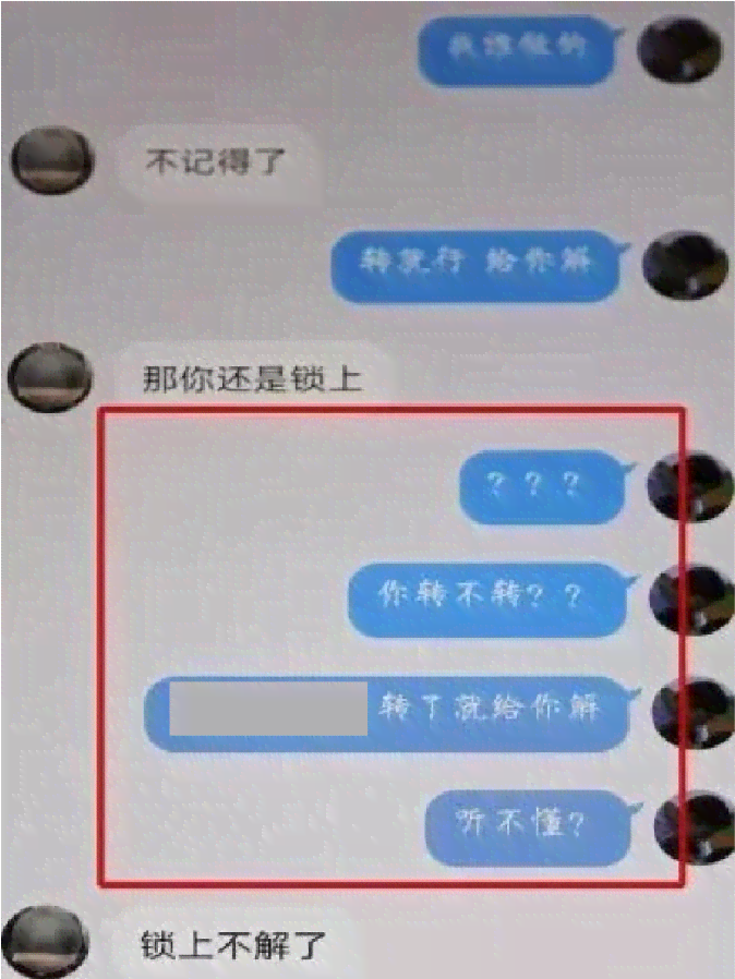 新额度已用完？逾期还款后果详解，如何避免贷款陷阱