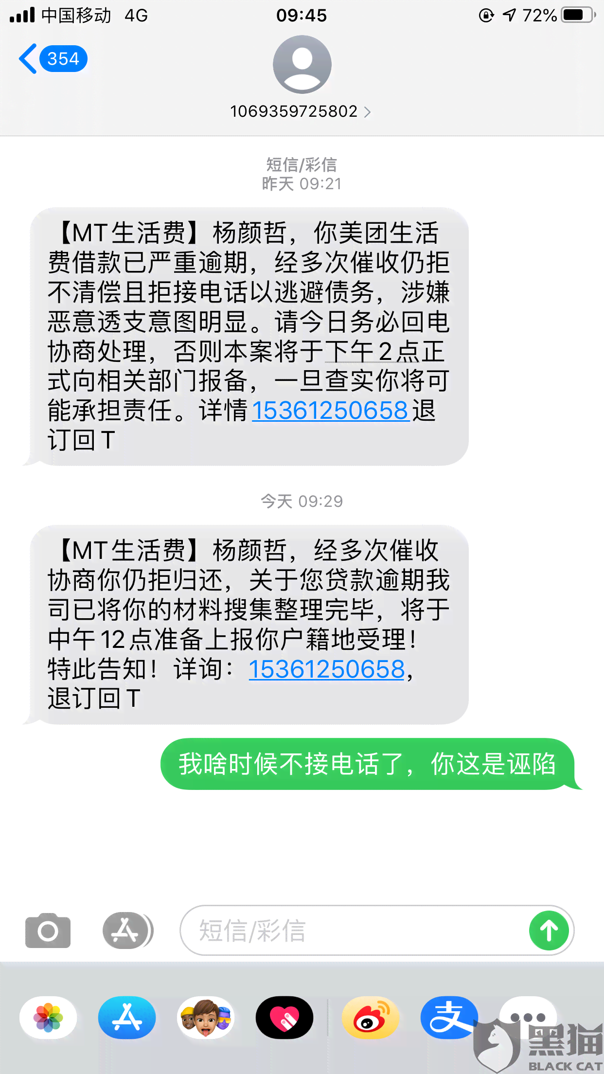 美团没逾期要求还全款，是真的吗？