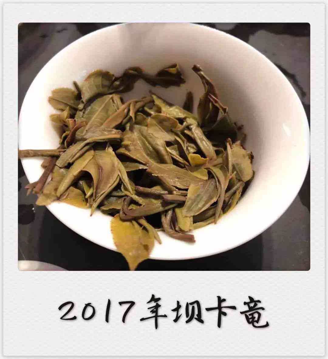 勐海普洱茶坝卡竜