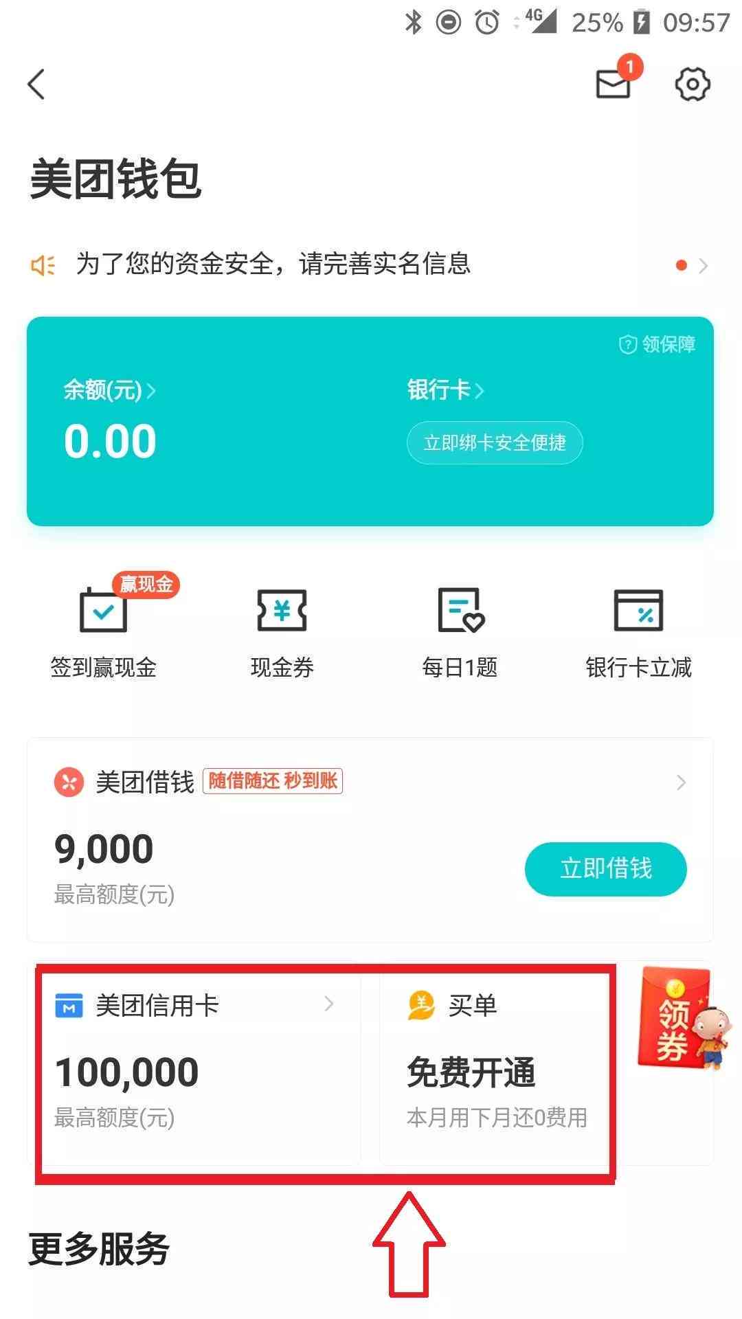 美团信用卡逾期6天，信用受损严重，不上？五天后的结果令人吃惊！