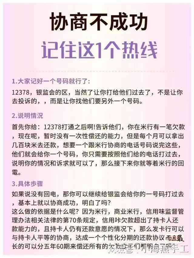 美团信用卡逾期6天，信用受损严重，不上？五天后的结果令人吃惊！