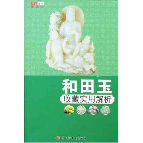 寒玉的全面功效与作用解析：从保健、心理到艺术应用