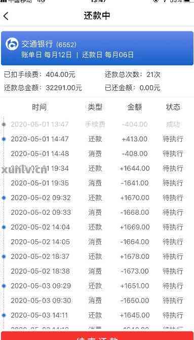 下一个账单日之前还款相关问题解答：未入账、逾期及影响