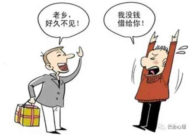 还款期限临近，如何在不伤家人感情的情况下向他们借钱？