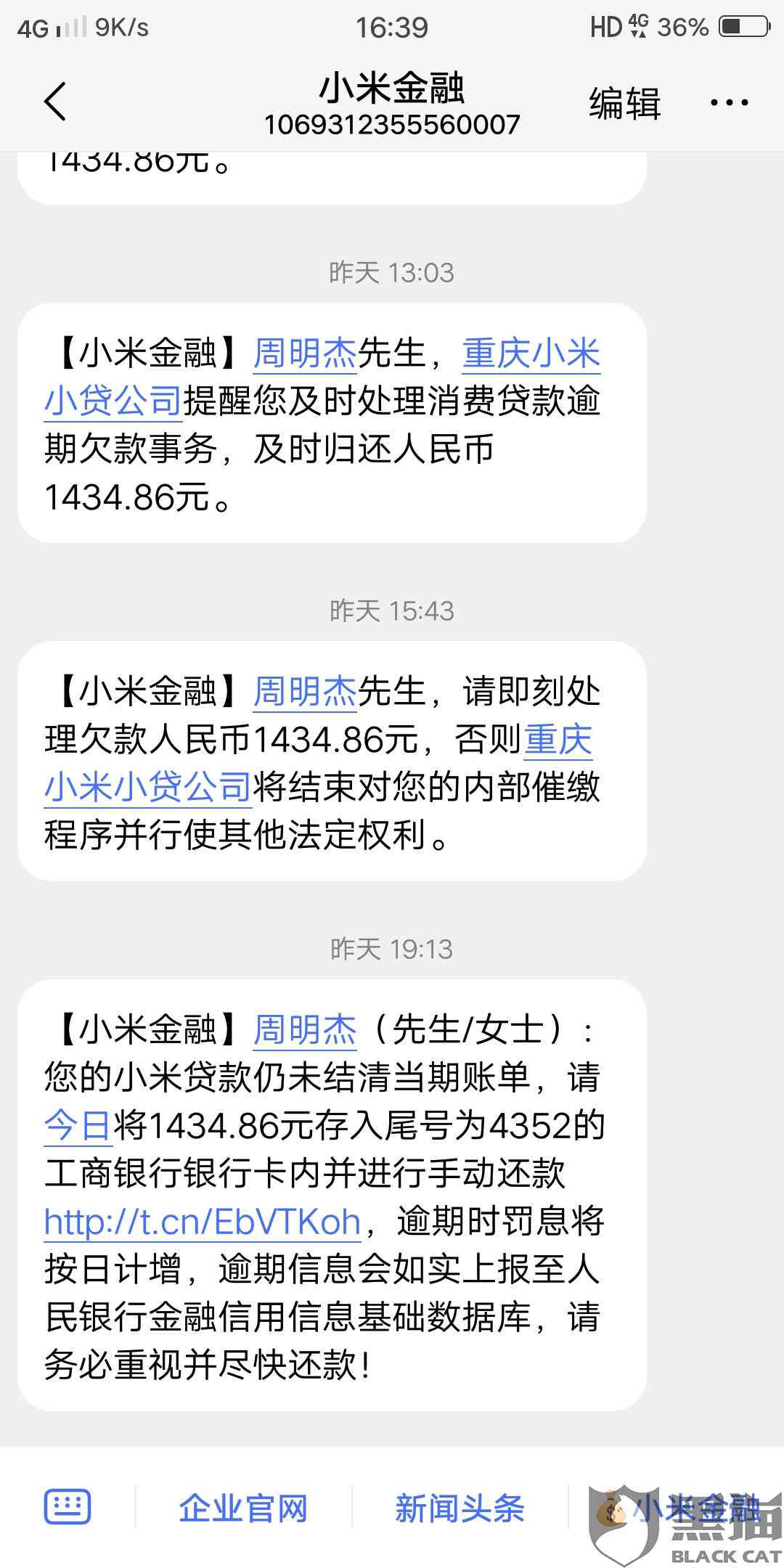 还款期到了想问家人要钱