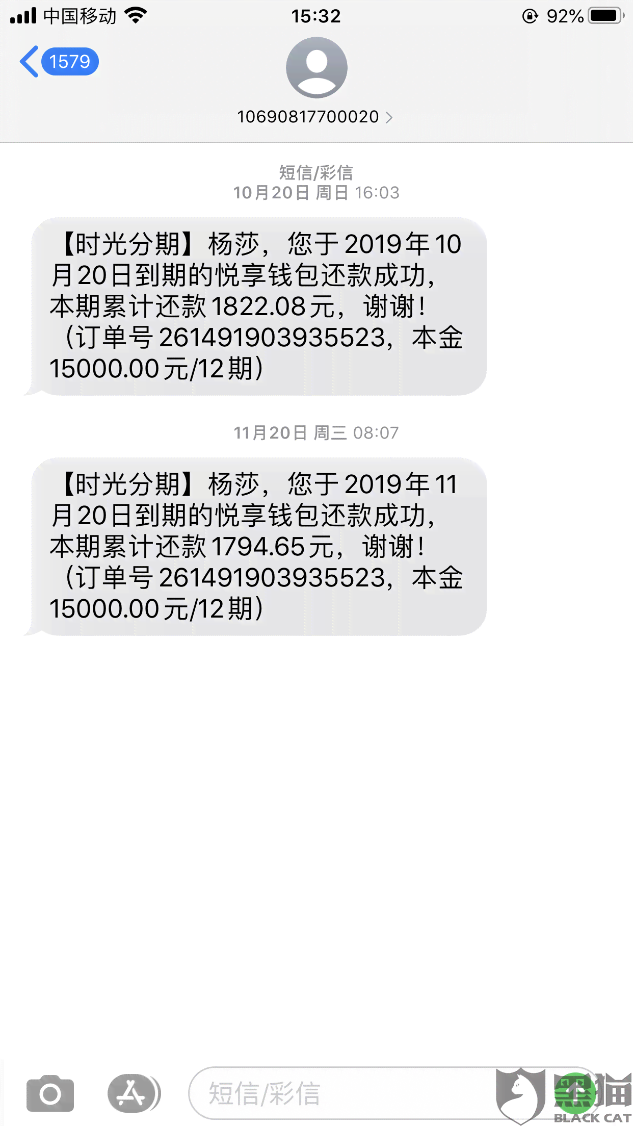 还款期到了想问家人要钱