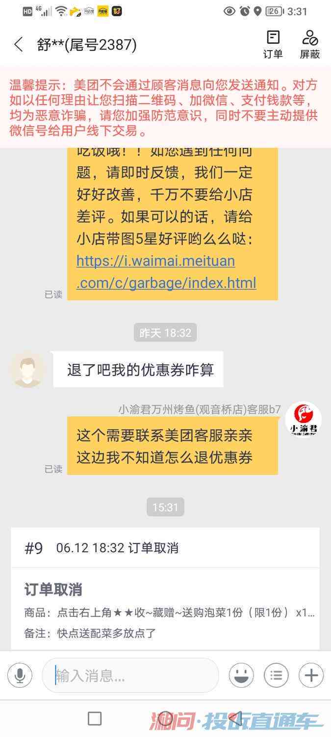 美团逾期记录多久消除：解答你的疑问与消除周期