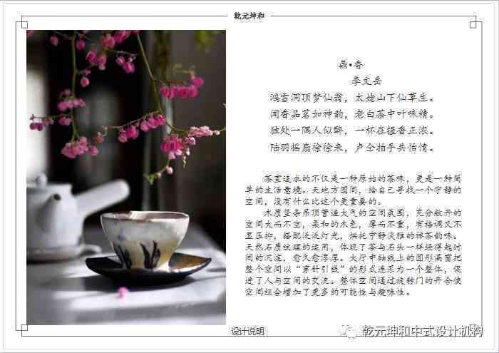 小雪茶会感悟中国茶文化：探讨与领悟