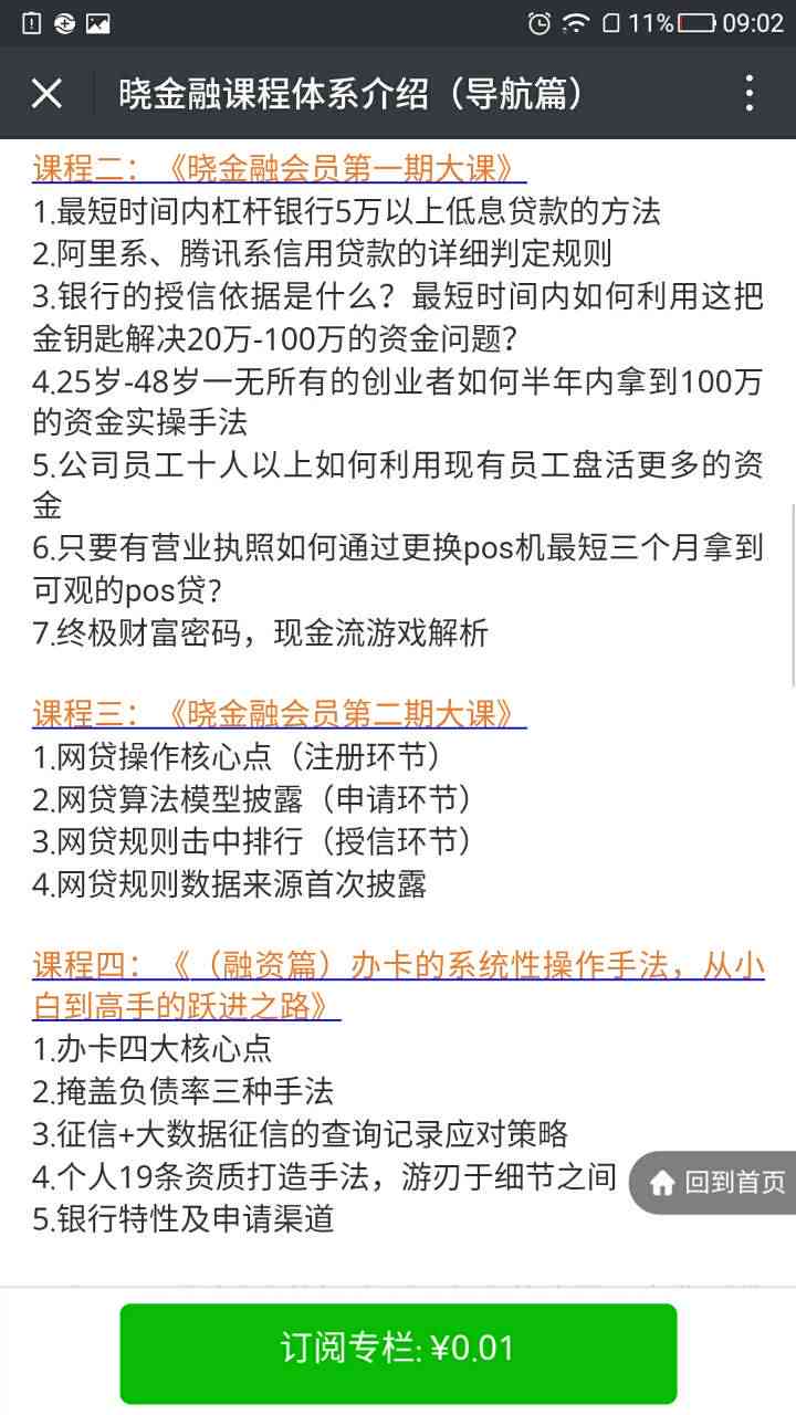 美团逾期还款后果全面解析：影响信用评分、额外费用及解决方案