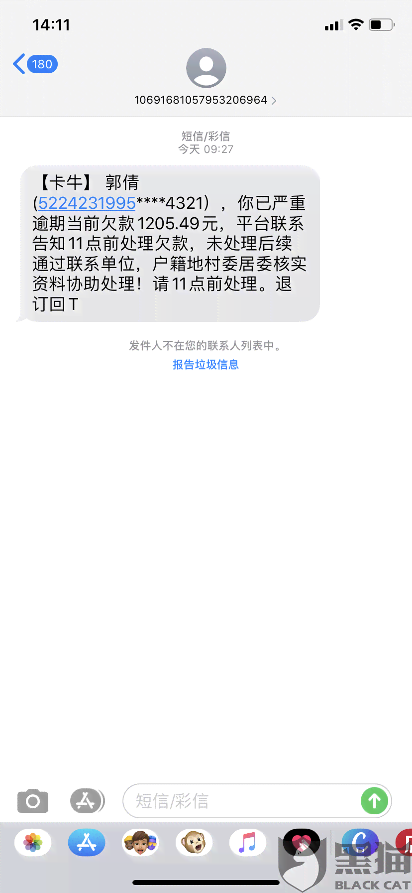 逾期打电话给紧急联系人会怎么拼：是否违法？多久会被？收到短信吗？