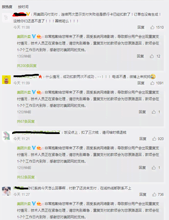 网贷逾期是否会影响我的外卖工作？如何解决逾期问题以确保顺利送餐？