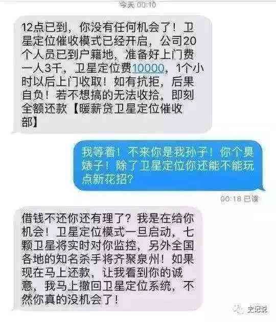 逾期未还款是否允紧急联系人电话？相关法律规定解读及应对策略