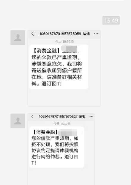 逾期只打紧急联系人吗会有什么后果？