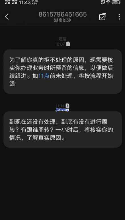 逾期只打紧急联系人吗会有什么后果？