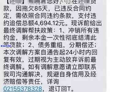 你我贷逾期一天未联系，用户应如何应对？了解逾期后果及解决方案