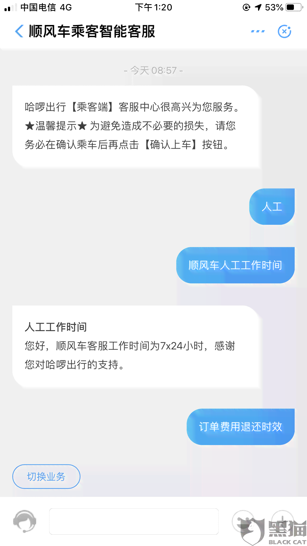 哈啰出行逾期还款一天的影响及如何妥善处理