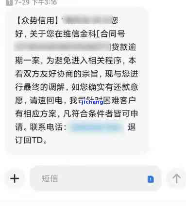 哈啰臻有钱逾期一天后是否会联系紧急联系人？如何避免逾期影响？