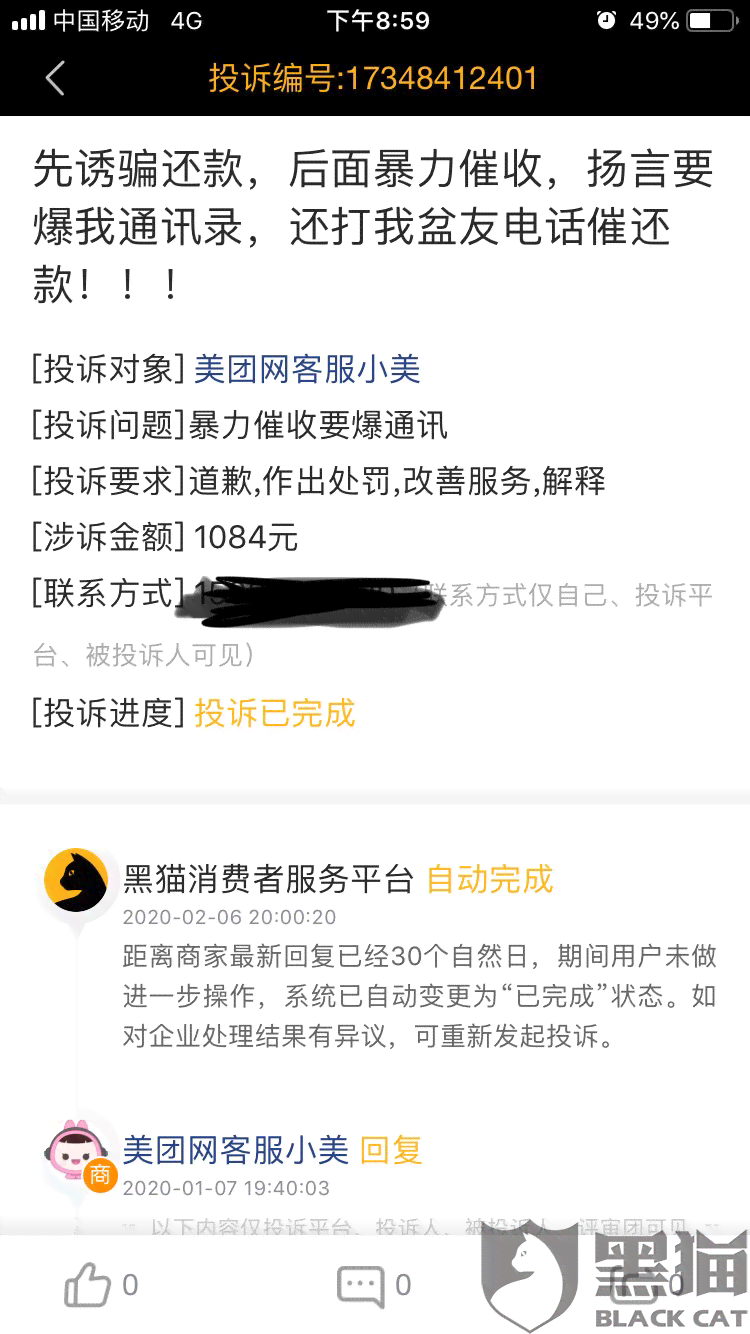 美团通讯录和家里人已经不想还钱了：如何解决借款难题？