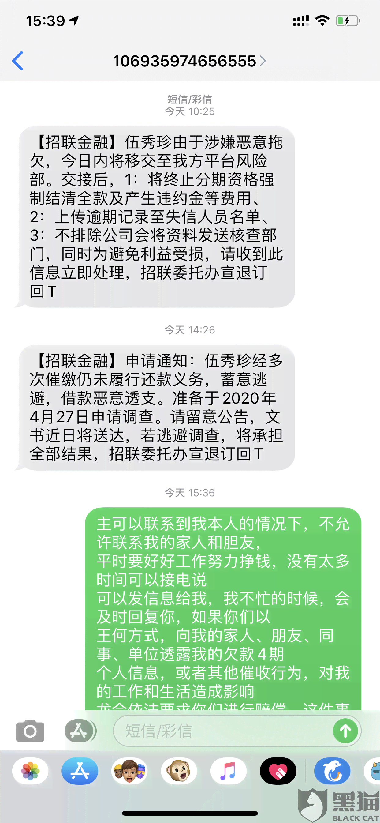 美团通讯录和家里人已经不想还钱了：如何解决借款难题？