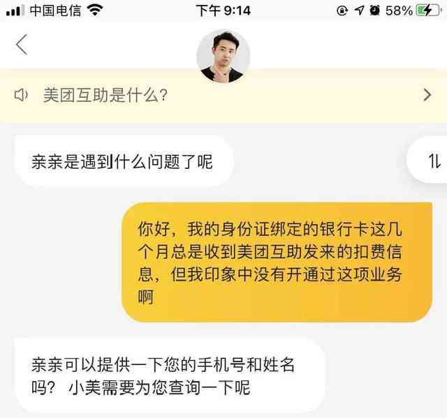 美团逾期还能点外卖吗？现在怎么办？