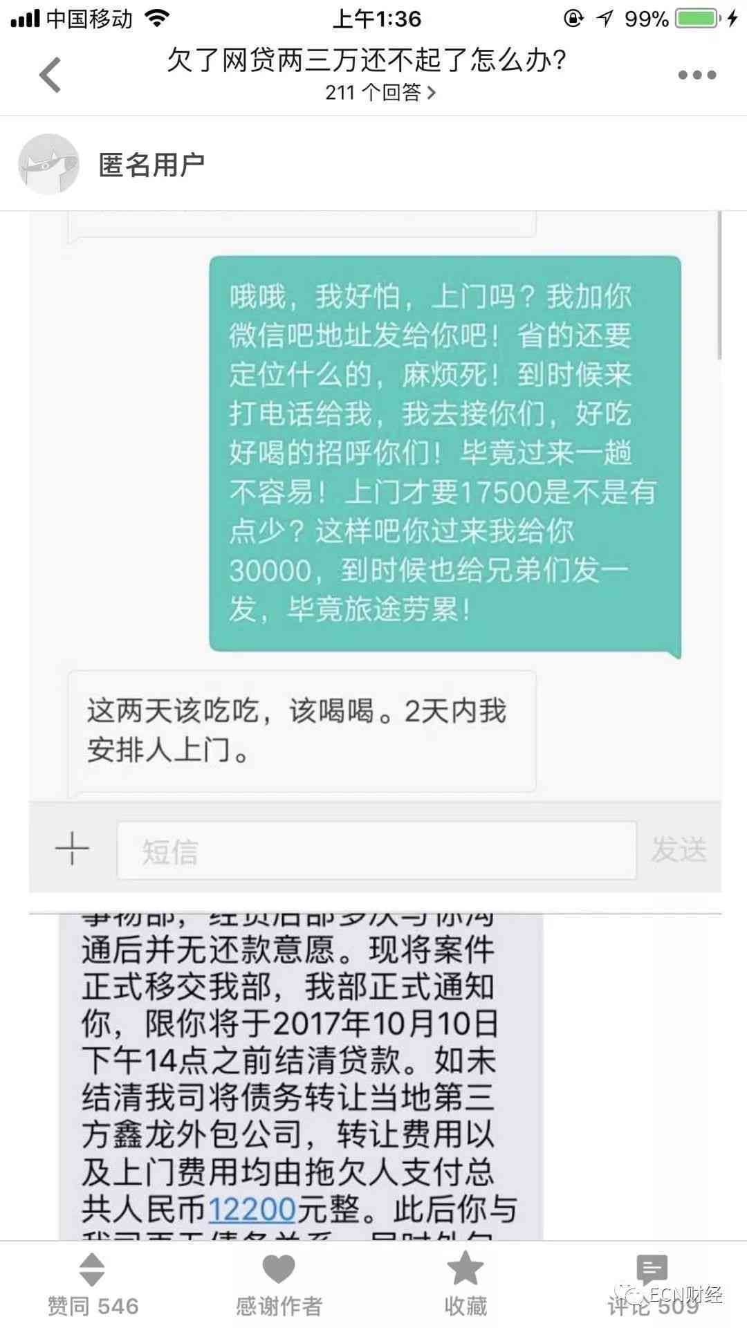 美团逾期后，借钱的持续使用方式探讨