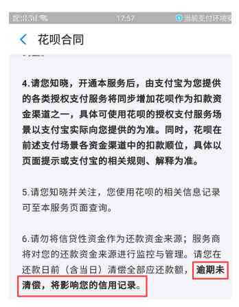 还呗逾期记录是否会影响？如何解决逾期问题避免信用受损？