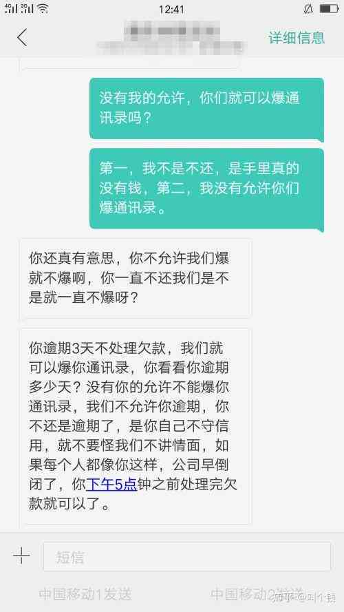 不小心逾期了几十块钱：、贷款和房贷的影响