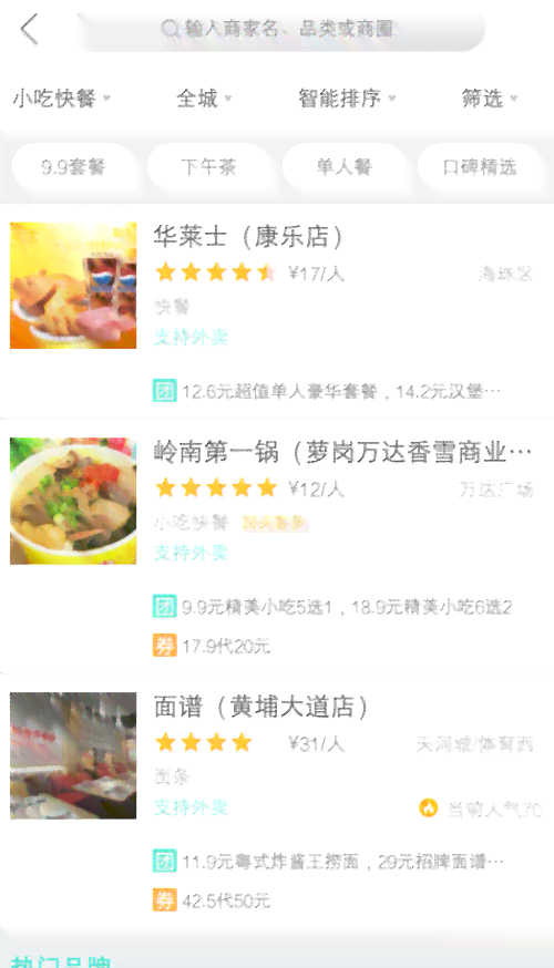 美团逾期能住酒店吗？现在还可以用美团点餐和外卖吗？