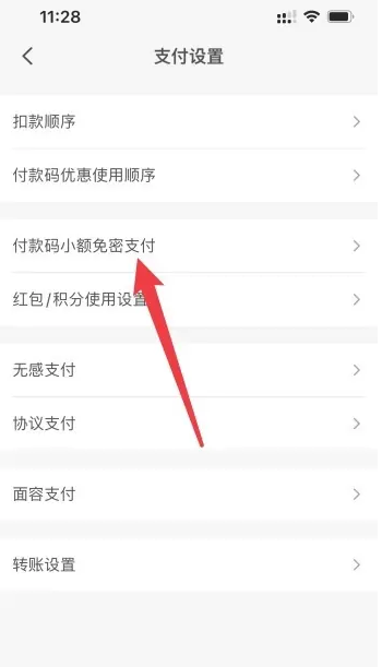 云闪付会自动扣款吗？如何关闭、安全以及取消自动扣款功能？