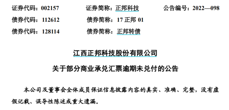 美团逾期仲裁是真的吗：关于美团逾期仲裁的真相，揭秘其真实性及安全性。