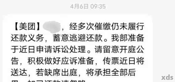 美团逾期立案怎么办理：了解流程与手续，确保真实有效。