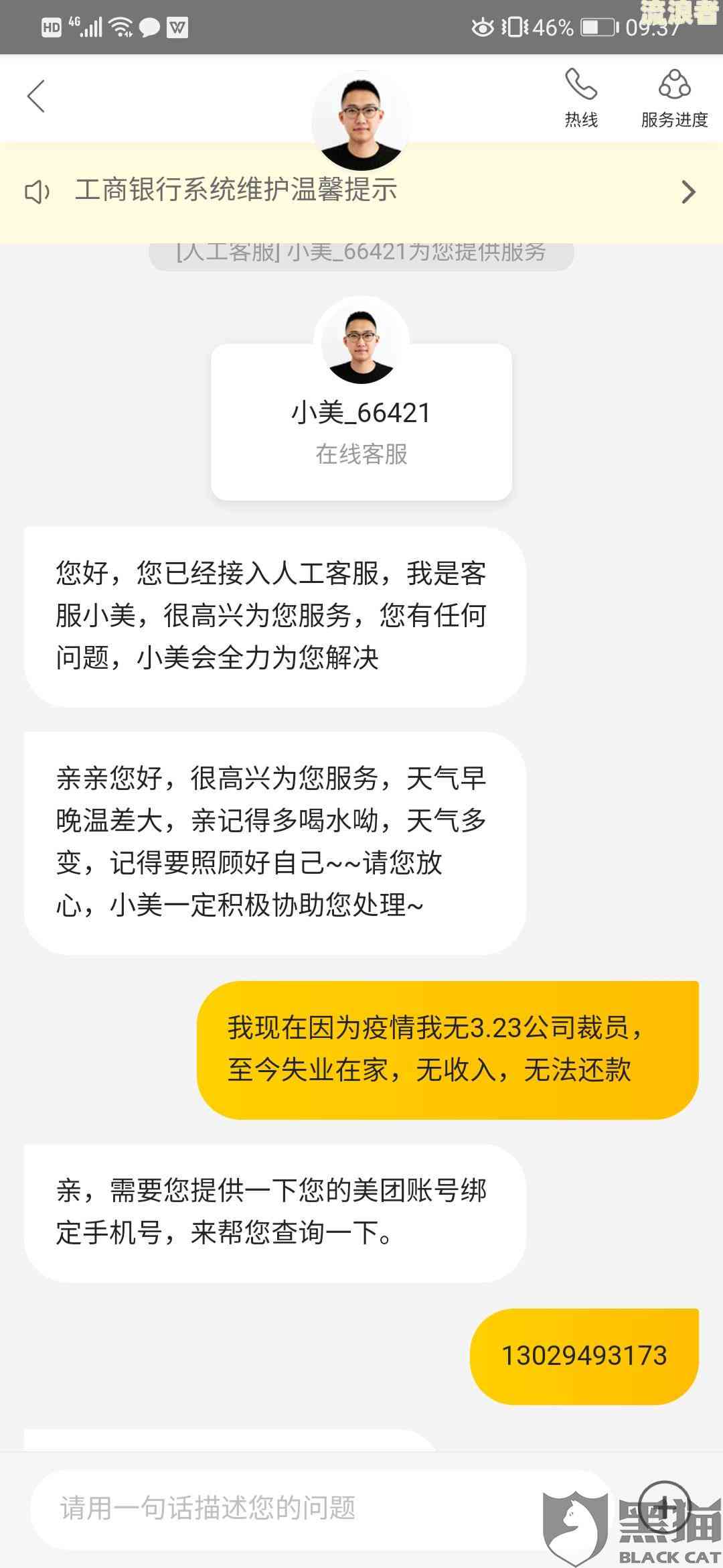 美团逾期立案怎么办理：了解流程与手续，确保真实有效。