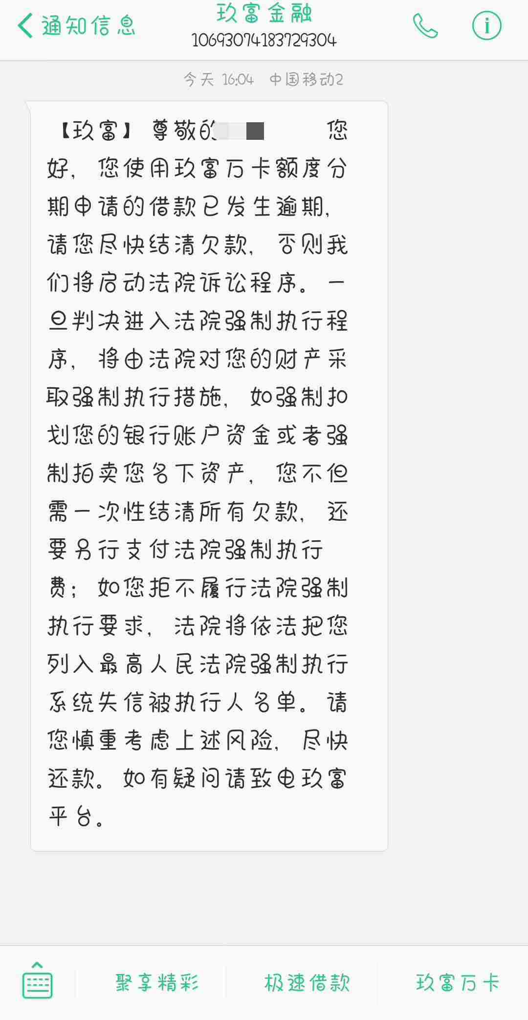 逾期二十几次会怎么样