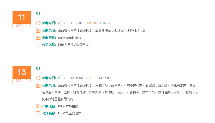 逾期不超过15天的3个账户可能面临的处罚措及相关解决方法全面解析