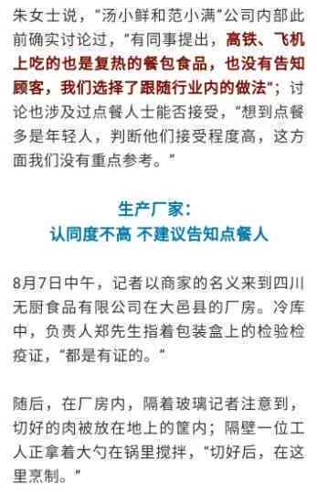 逾期不超过15天的3个账户可能面临的处罚措及相关解决方法全面解析