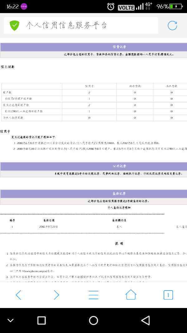 逾期90天以上账户的处理策略：信用修复和恢复指南