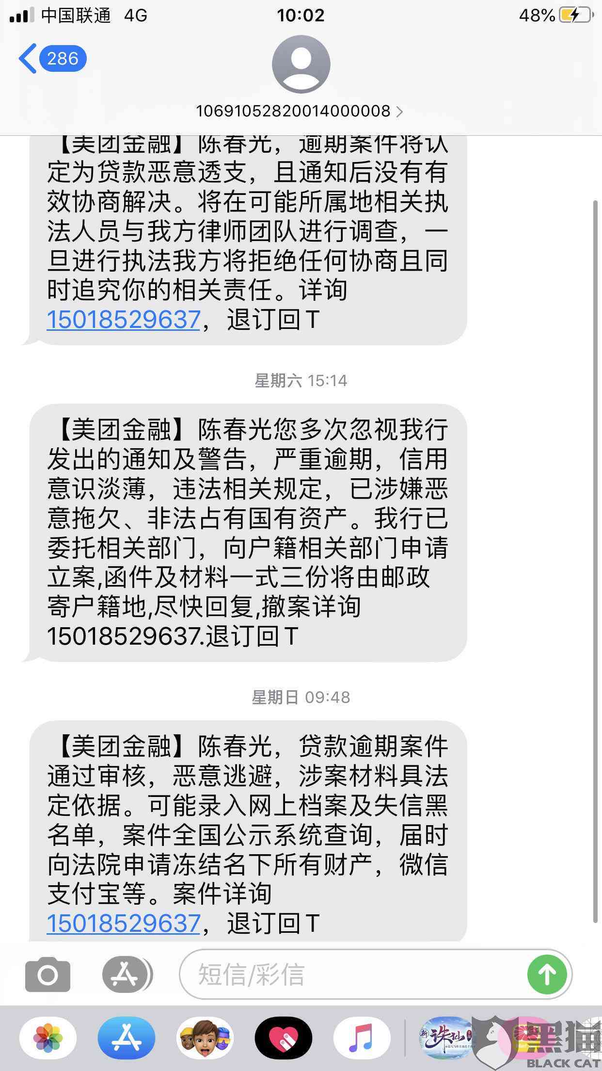 美团生活费逾期还款后，是否可以提取？安全合法吗？