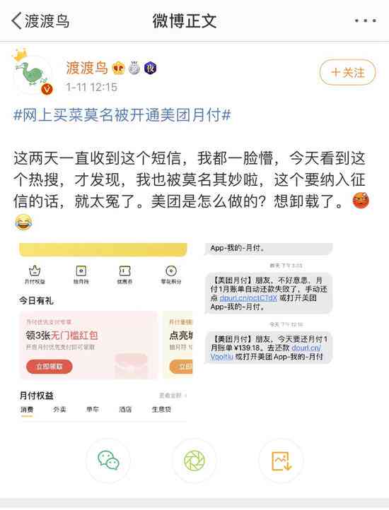 美团逾期后，是否可以申请信用卡以及可能的影响？